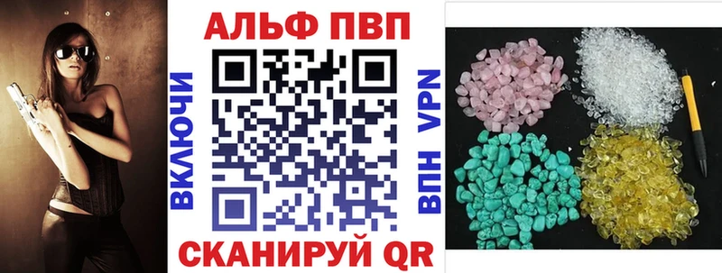Alfa_PVP Соль  Купить где  Чита 