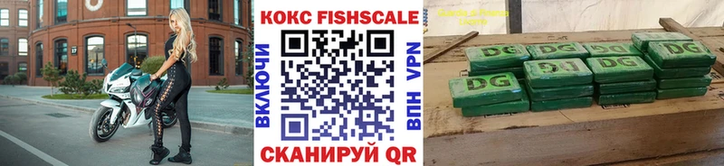 Кокаин Fish Scale Купить Чита