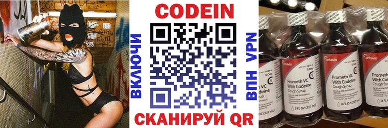 Купить  Чита  Кодеин Purple Drank 