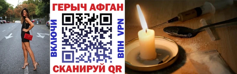 ГЕРОИН хмурый  Купить  Чита 