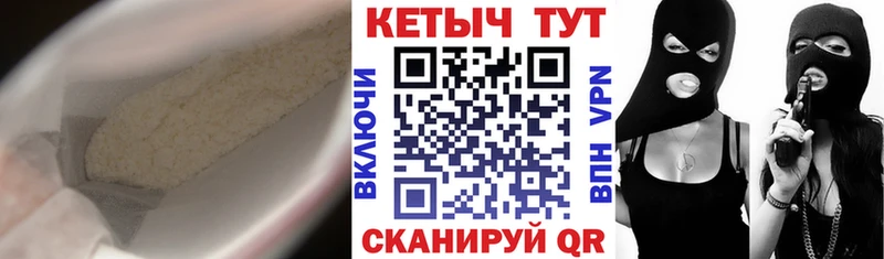 КЕТАМИН VHQ  Купить закладки  Чита 