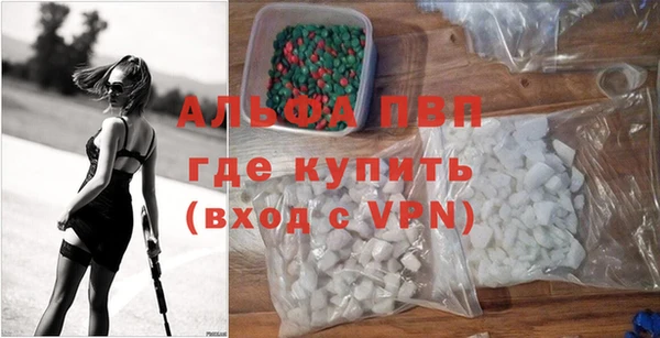 альфа пвп Зеленокумск