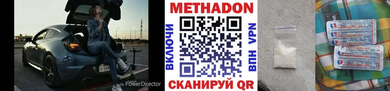 Купить закладки Чита МЕТАДОН кристалл
